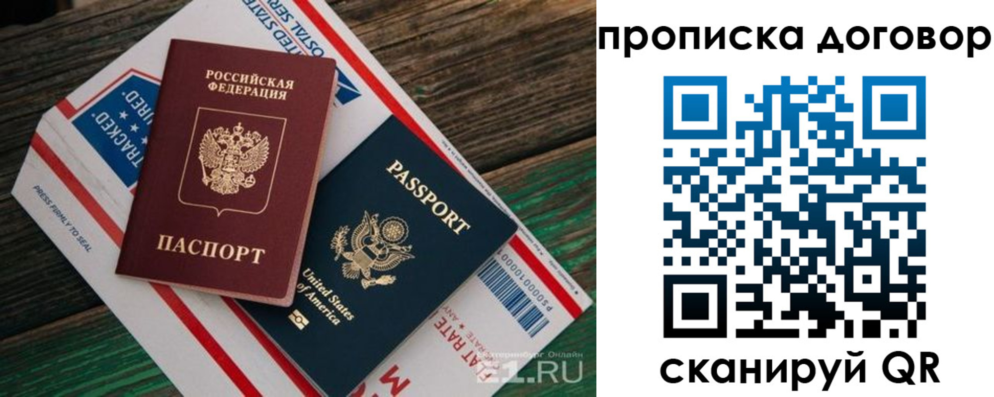 регистрация в Азове