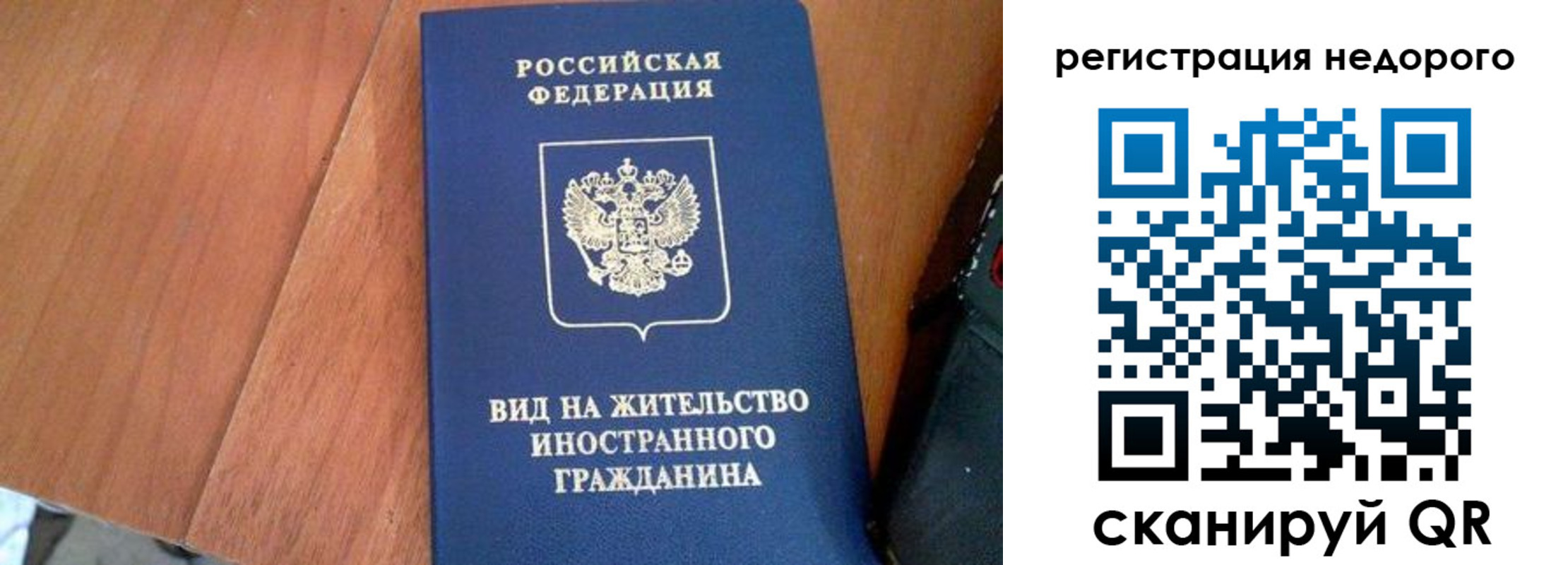прописка 2025 в Азове