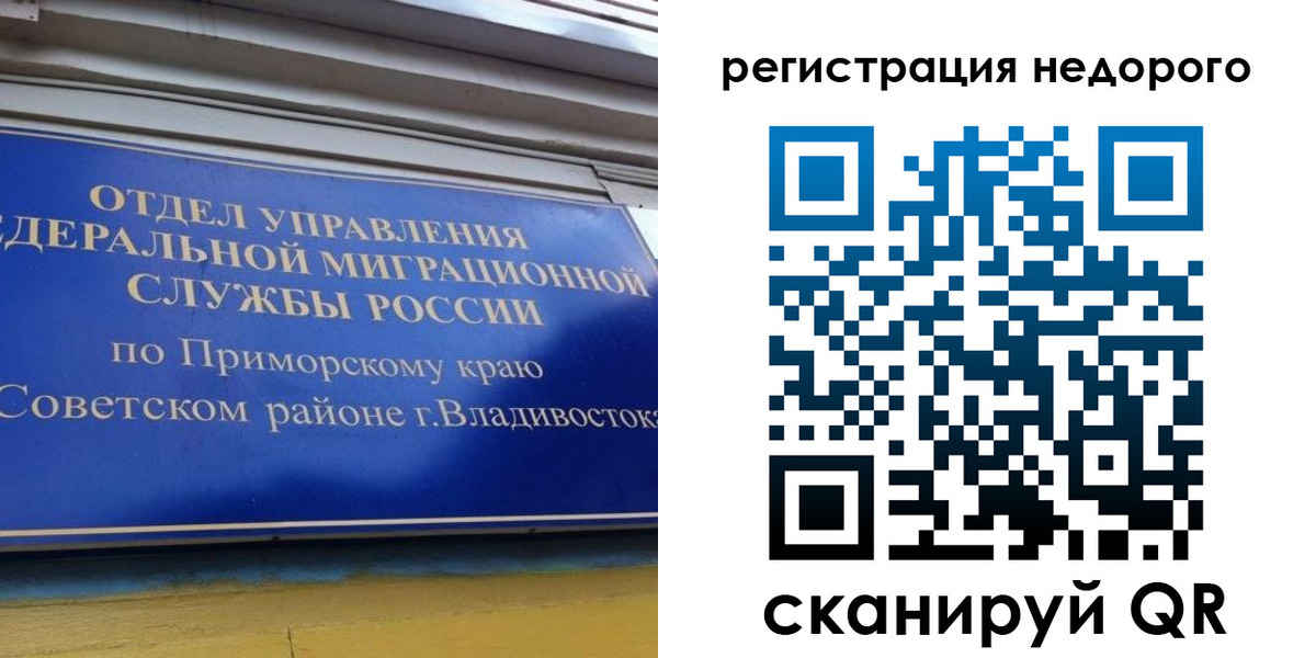 прописка поиск в Азове