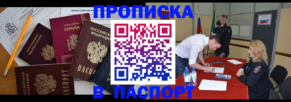 пропишу в квартире в Азове