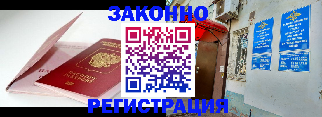 прописка в квартире в Азове