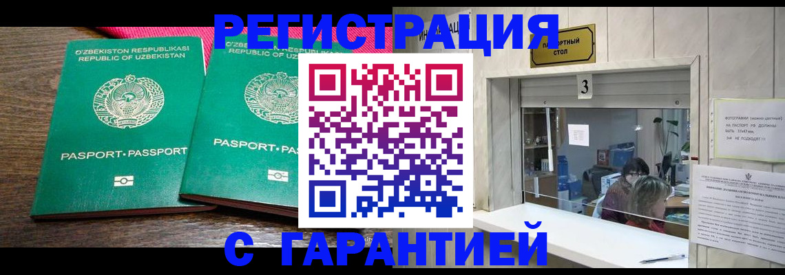 регистрация для дет. сада в Азове